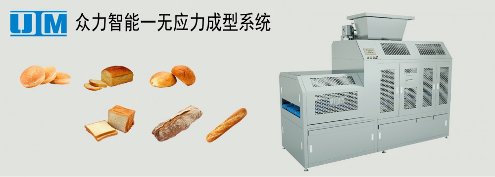 無壓/應力面團生產線